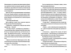 Świat z rozdarciami. Nowe zasady