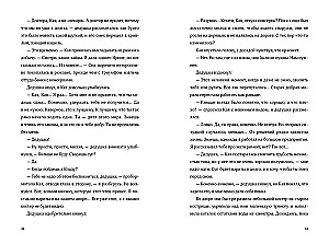 Świat z rozdarciami. Nowe zasady