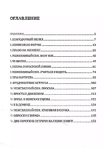 Change of Form. A Special Book