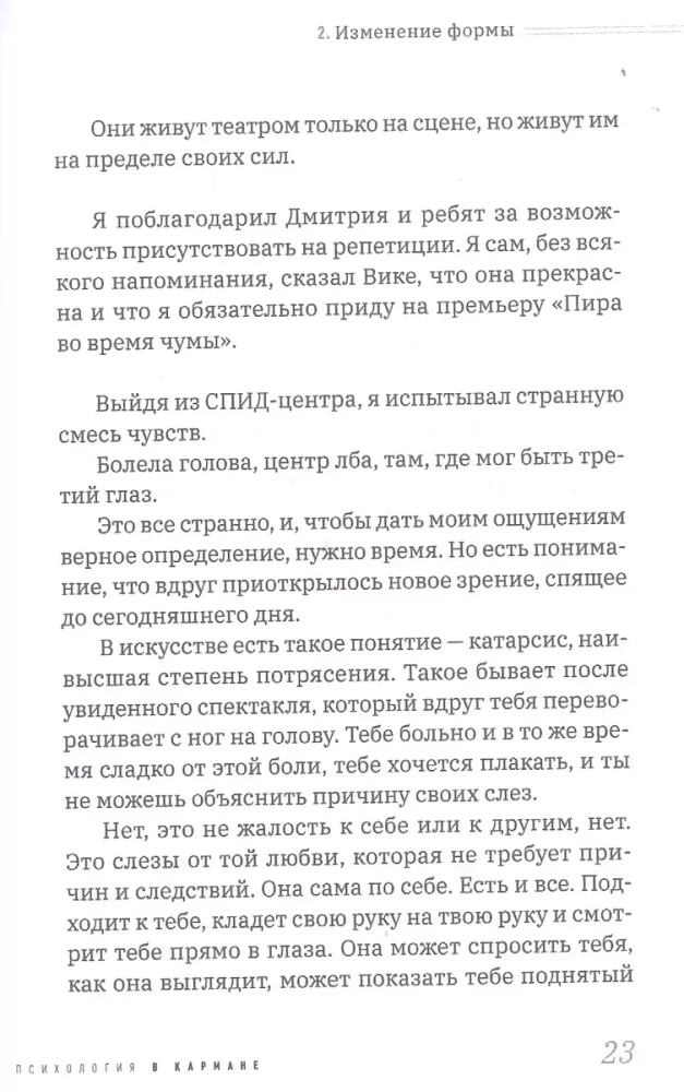 Change of Form. A Special Book