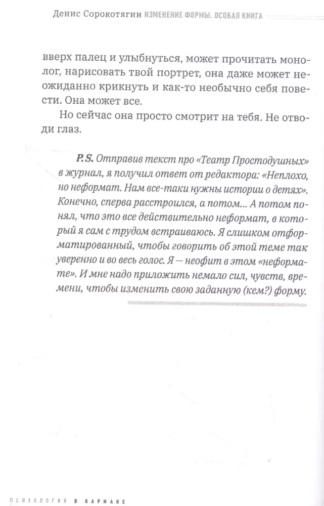 Change of Form. A Special Book