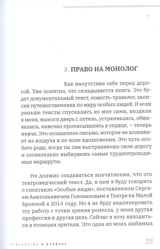 Change of Form. A Special Book