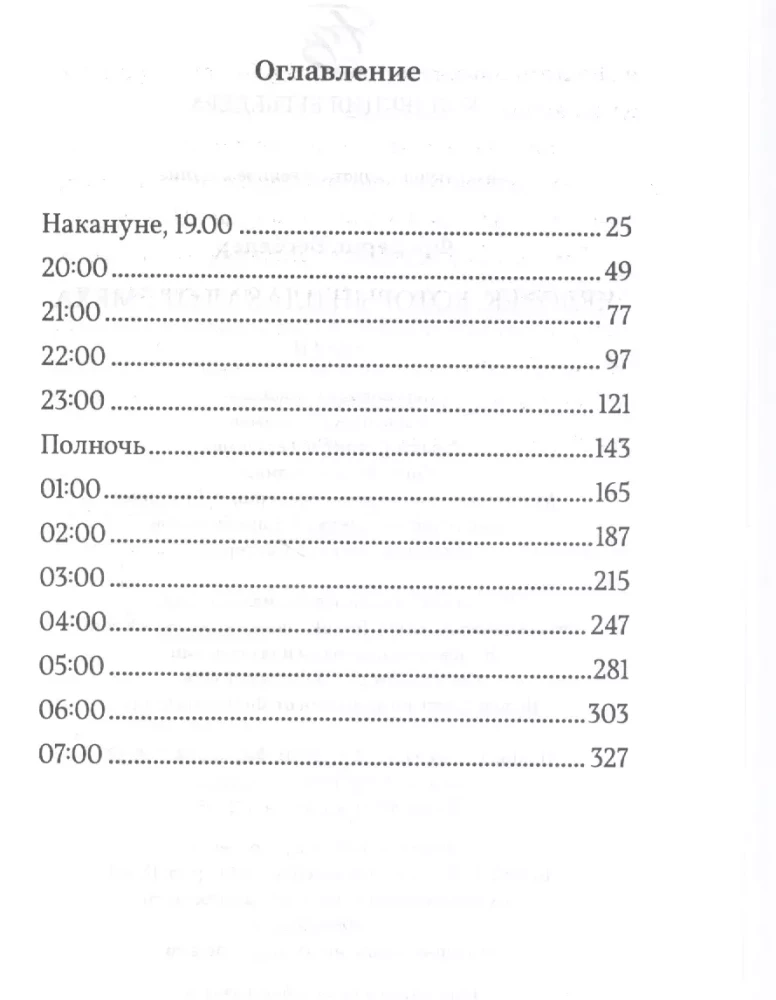 Człowiek, który płakał ze śmiechu