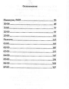 Człowiek, który płakał ze śmiechu