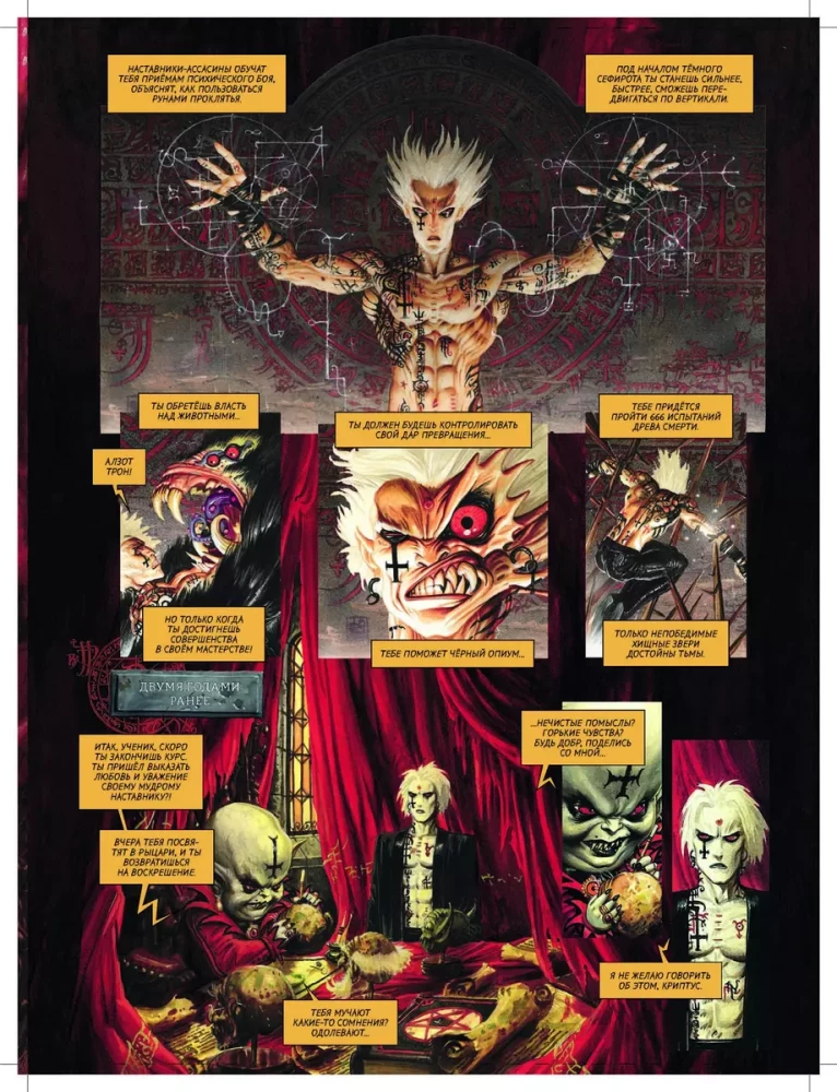 Rekvijus Riteris vampyras. Prisikėlimas. Mirties šokis
