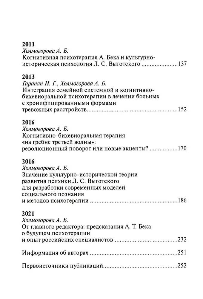 Psychotherapeutische Essays unserer Zeit