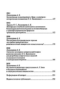Psychotherapeutische Essays unserer Zeit