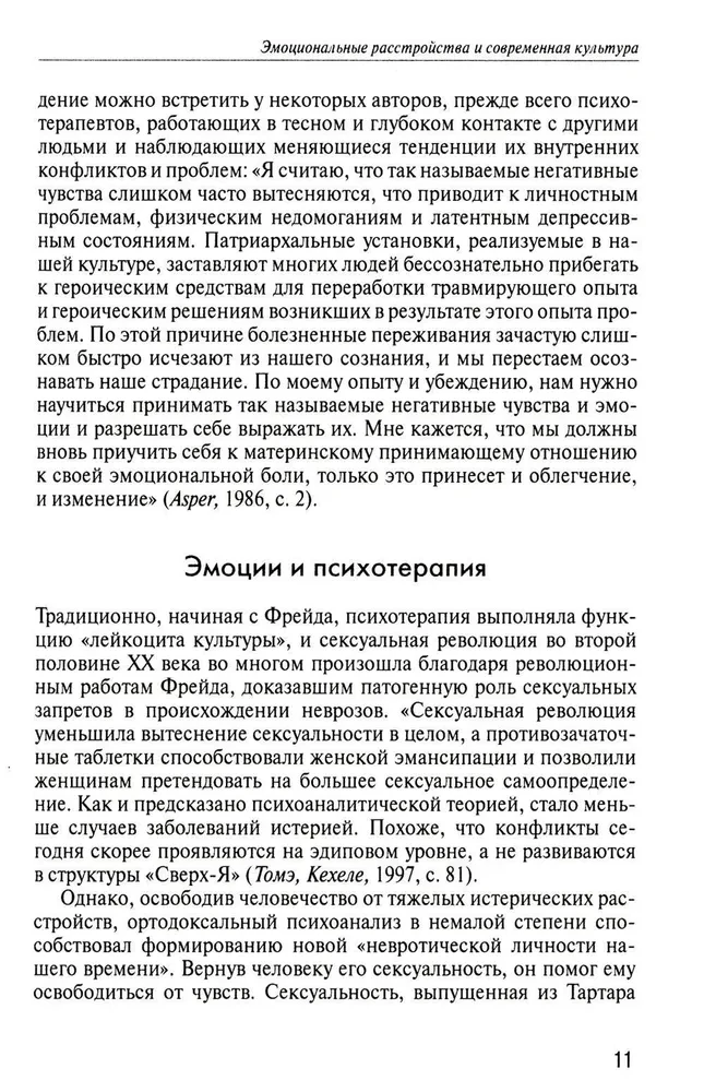 Psychotherapeutische Essays unserer Zeit