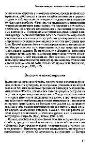 Psychotherapeutische Essays unserer Zeit
