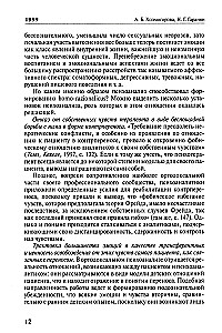 Psychotherapeutische Essays unserer Zeit