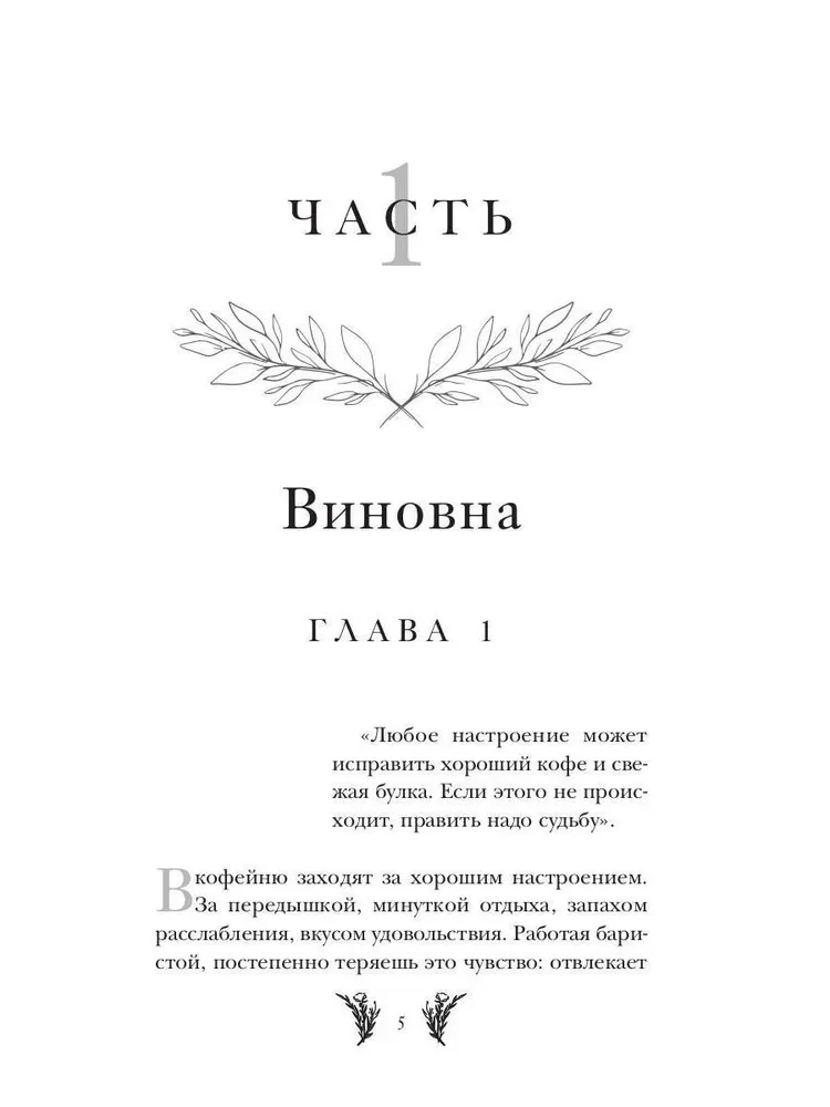 Trzynasta Mara