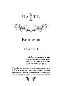 Trzynasta Mara