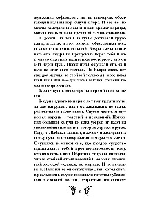 Trzynasta Mara