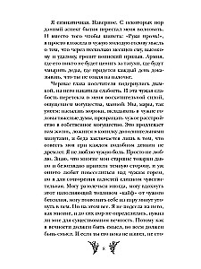 Trzynasta Mara
