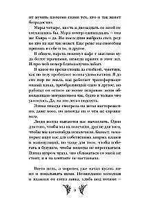 Trzynasta Mara