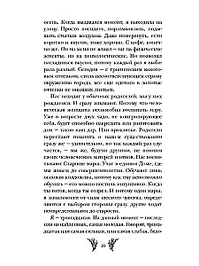 Trzynasta Mara
