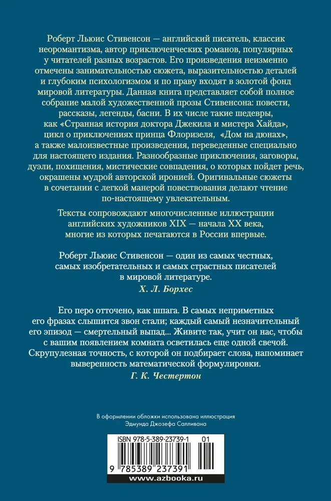 Klub samobójców. Dziwna historia doktora Jekylla i pana Hyda. Pełne wydanie małej prozy