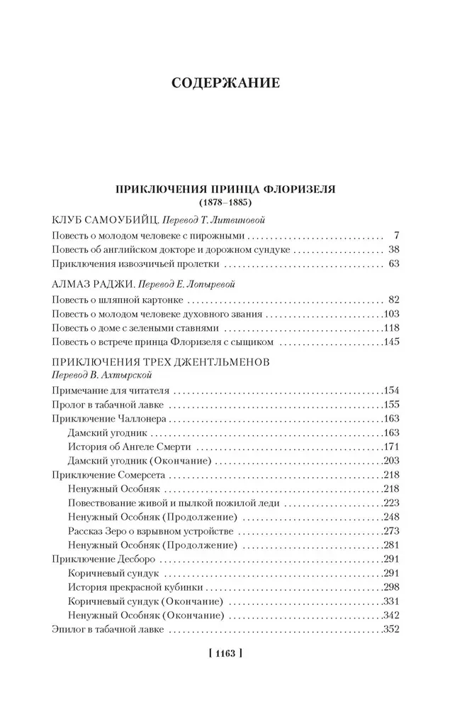 Klub samobójców. Dziwna historia doktora Jekylla i pana Hyda. Pełne wydanie małej prozy