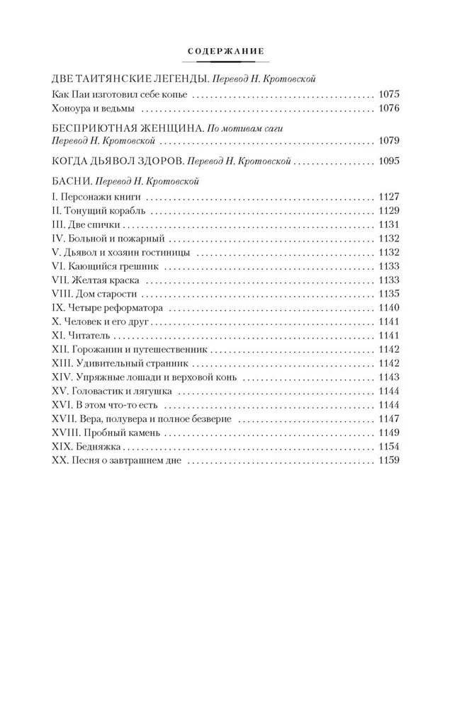 Klub samobójców. Dziwna historia doktora Jekylla i pana Hyda. Pełne wydanie małej prozy