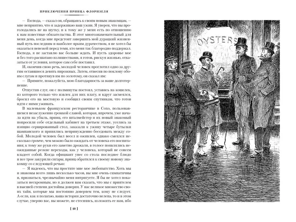 Klub samobójców. Dziwna historia doktora Jekylla i pana Hyda. Pełne wydanie małej prozy