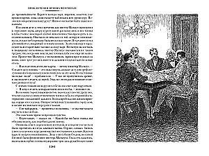Klub samobójców. Dziwna historia doktora Jekylla i pana Hyda. Pełne wydanie małej prozy