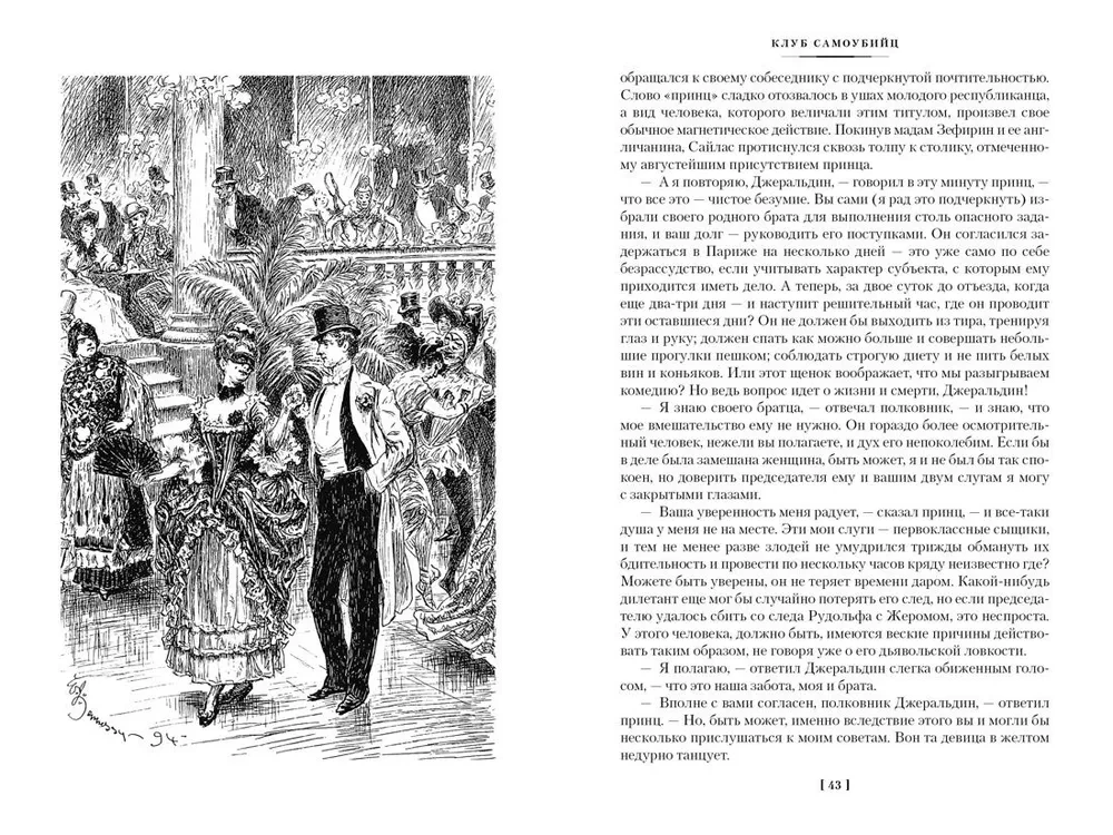 Klub samobójców. Dziwna historia doktora Jekylla i pana Hyda. Pełne wydanie małej prozy