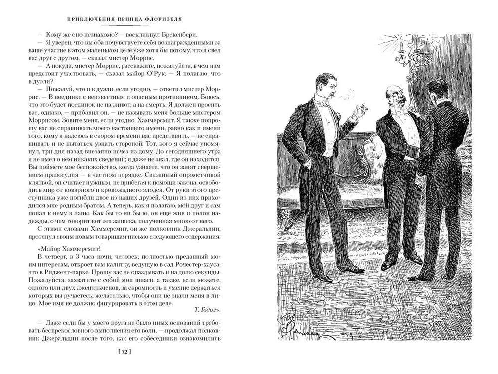 Klub samobójców. Dziwna historia doktora Jekylla i pana Hyda. Pełne wydanie małej prozy