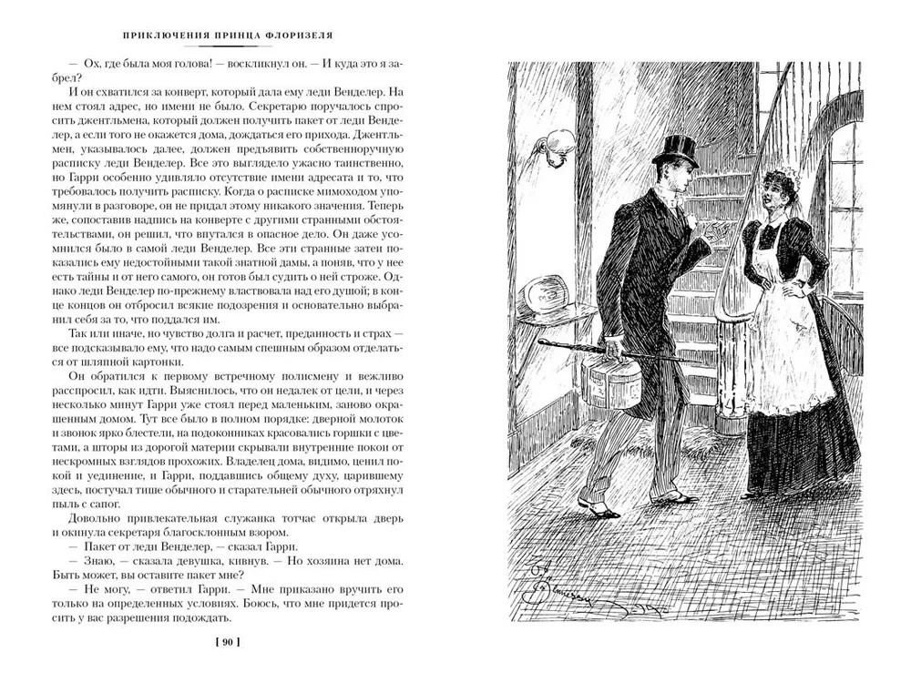 Klub samobójców. Dziwna historia doktora Jekylla i pana Hyda. Pełne wydanie małej prozy
