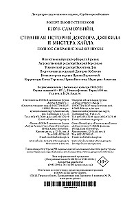 Klub samobójców. Dziwna historia doktora Jekylla i pana Hyda. Pełne wydanie małej prozy