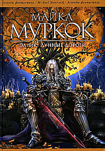 Elryk. Księgi Księżycowe