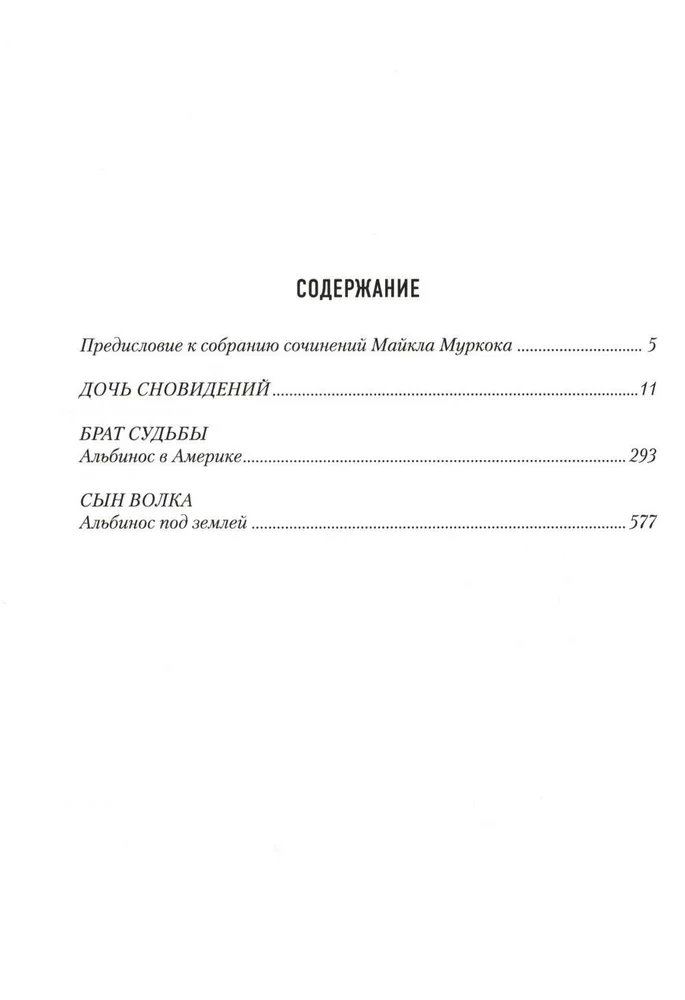Elryk. Księgi Księżycowe