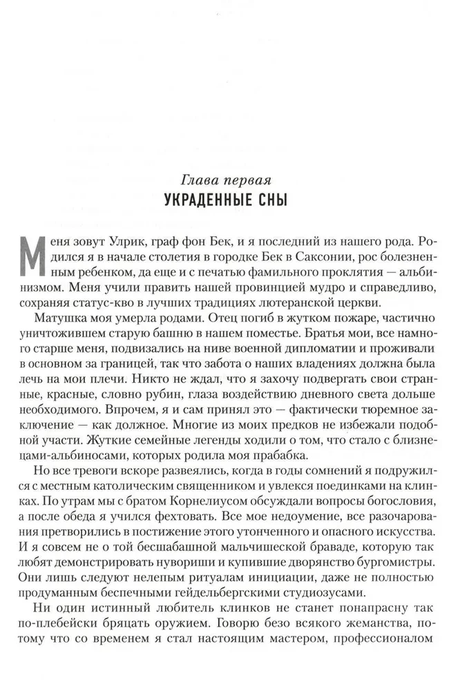 Elryk. Księgi Księżycowe