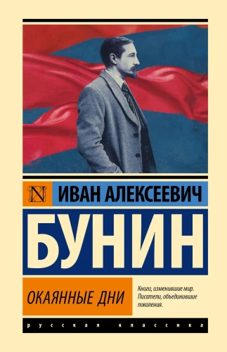 Przeklęte dni