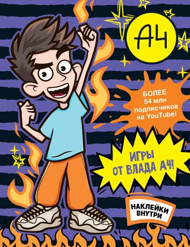 Vlad A4. Spiele von Vlad A4 (mit Aufklebern)