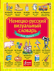 Deutsch-russisches Bilderwörterbuch für Kinder