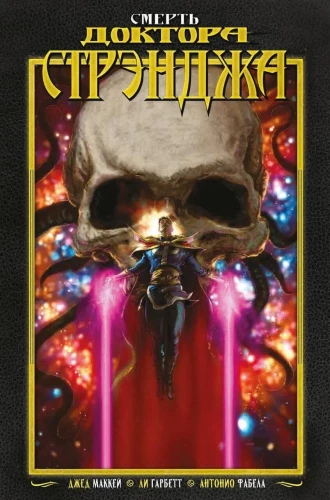 Der Tod von Doctor Strange