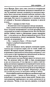 Wrota Abaddona. Pożar Syboli