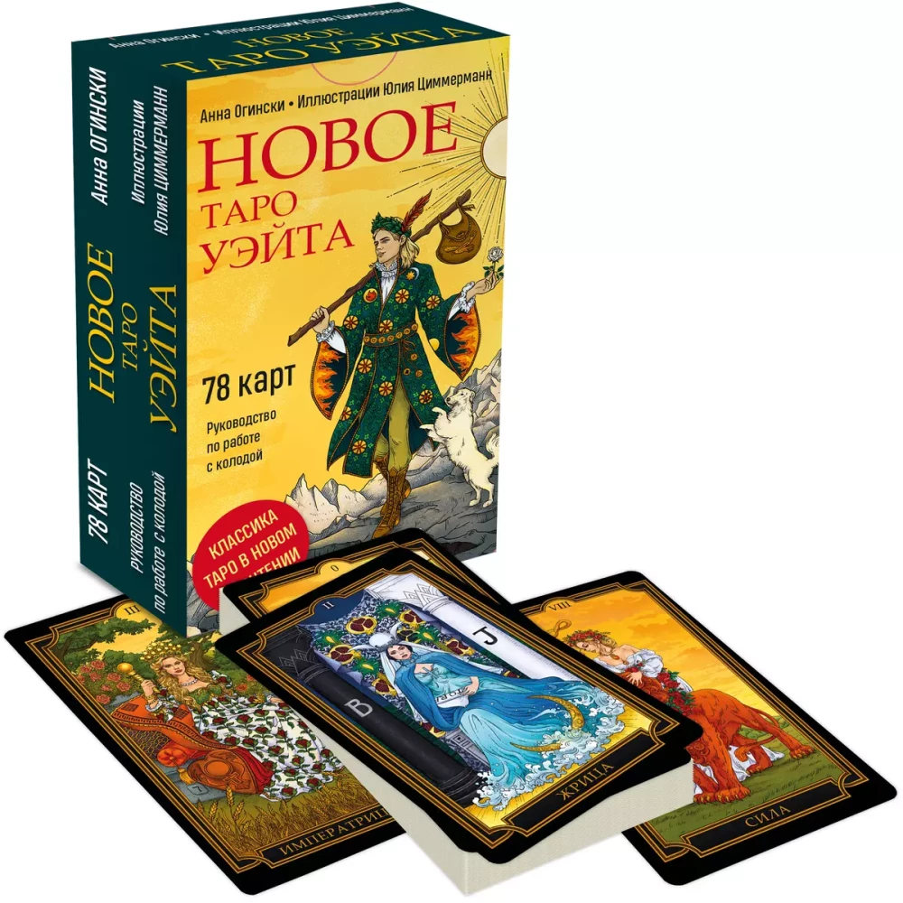 Neues Tarot von Waite (78 Karten, kleine Box, Anleitung über QR-Code)