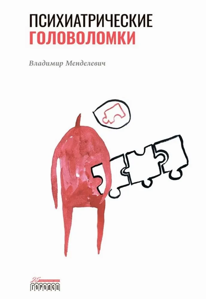 Psychiatrische Rätsel