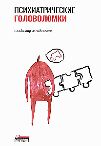 Psychiatrische Rätsel