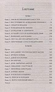 Mara i Morok. 500 lat temu