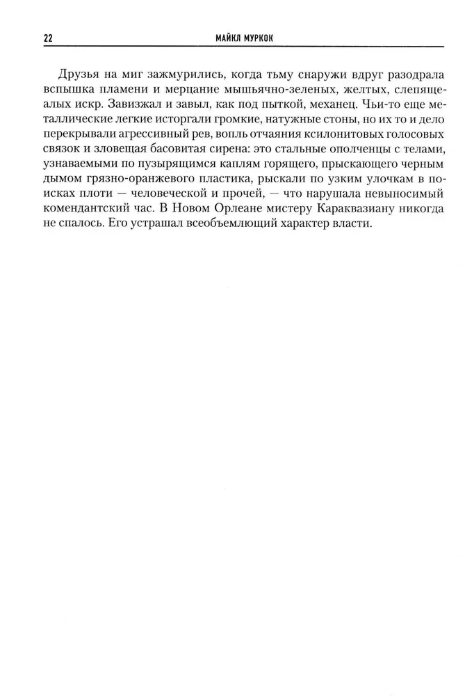 Drugi Eter