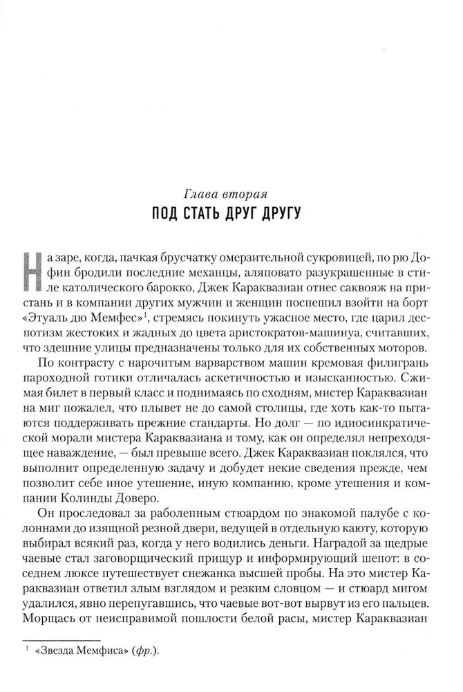 Drugi Eter