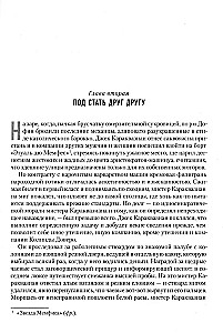 Drugi Eter