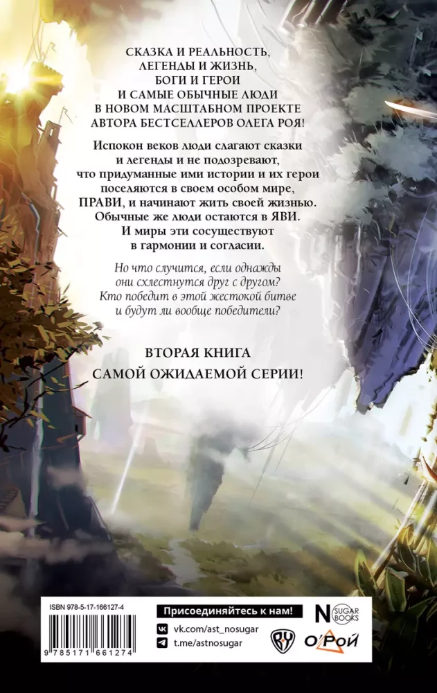 Sadarbības. Monstri. Klanu cīņa