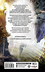 Sadarbības. Monstri. Klanu cīņa