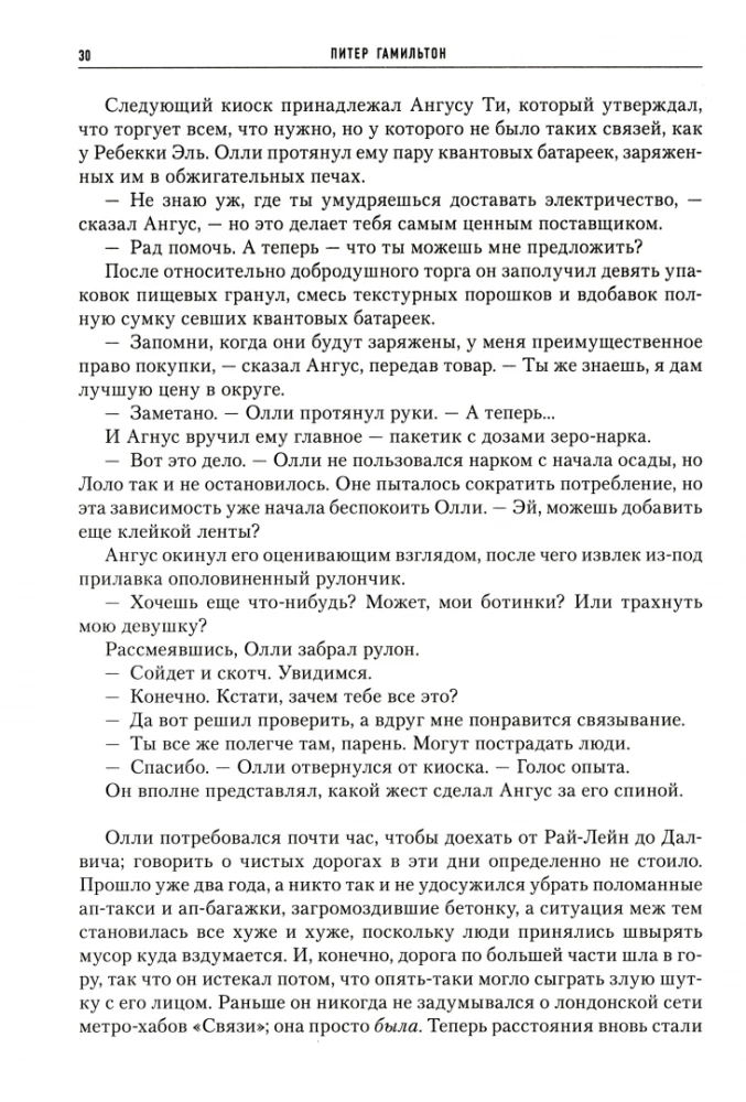 Święci Zbawienia