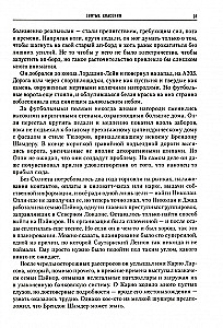 Święci Zbawienia