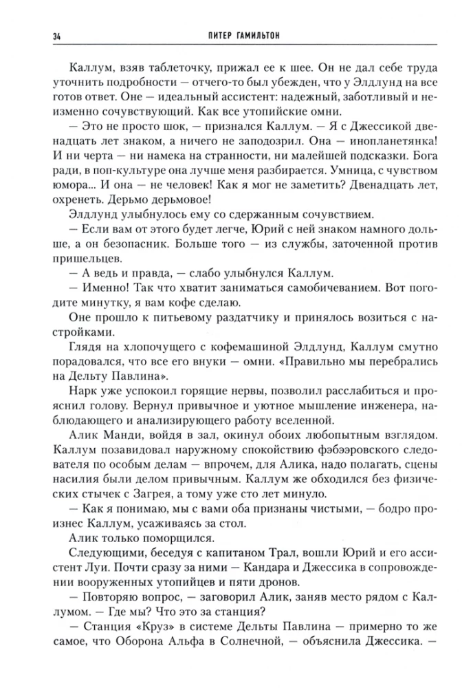 Nie ma ocalenia