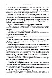 Nie ma ocalenia